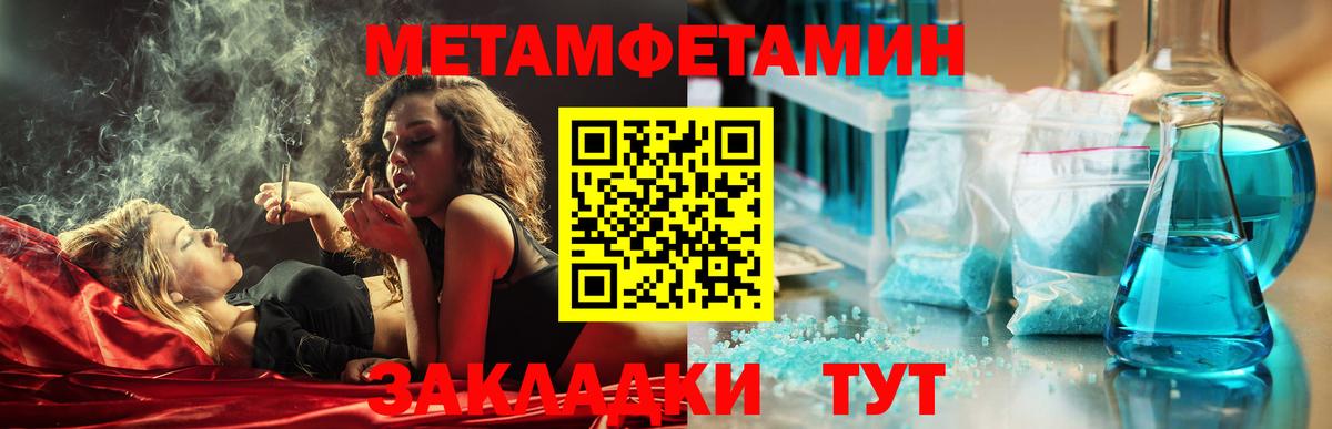 Амфетамин 98%  Вход с VPN  Черняховск 
