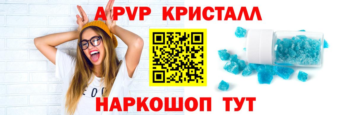 Alpha-PVP крисы CK  Alpha-PVP кристаллы  A-PVP  где продают наркотики  A PVP VHQ  Черняховск  Вход с VPN 