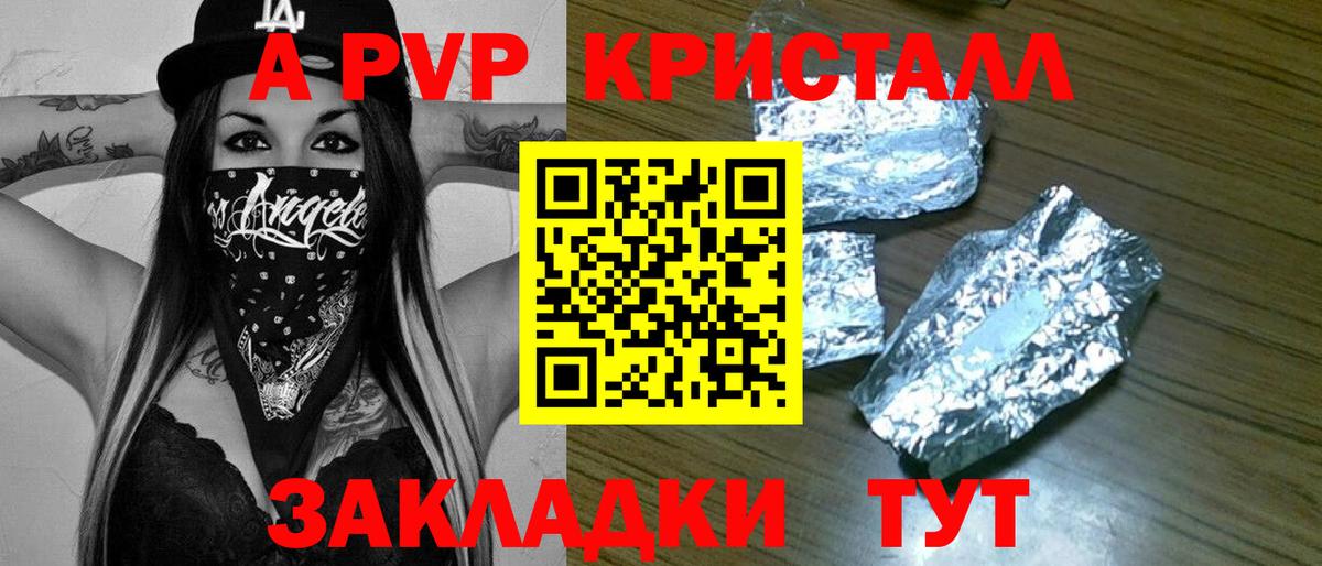Alfa_PVP мука Черняховск