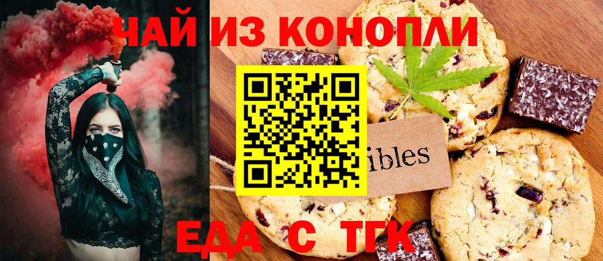 Canna-Cookies марихуана  Вход с VPN  Черняховск 