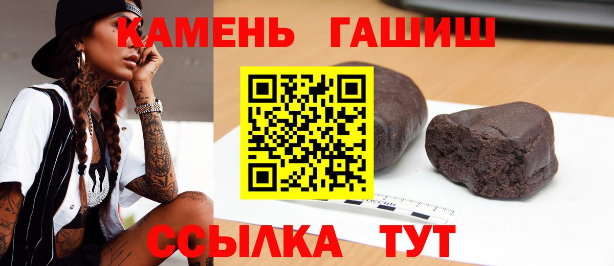 ГАШИШ гашик  Вход с VPN  Гашиш хэш  Черняховск 