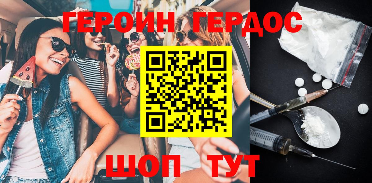 Героин гречка Черняховск