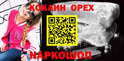 кокаин перу Кунгур