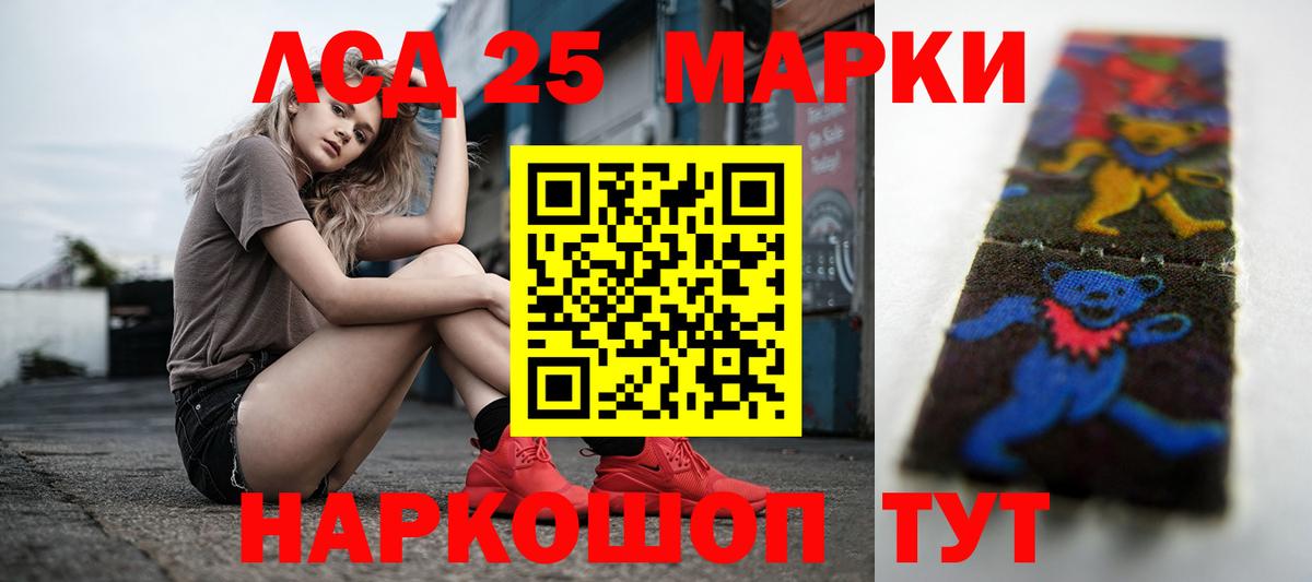 LSD-25 экстази кислота  Вход с VPN  LSD-25 экстази ecstasy  МЕГА зеркало  Черняховск 