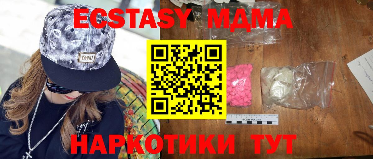 Черняховск  МДМА молли  Вход с VPN  МДМА  МДМА VHQ 