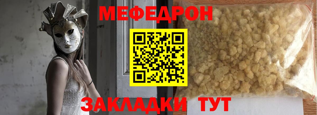 Мефедрон 4 MMC  Вход с VPN  Меф 4 MMC  МЕФ  Черняховск 