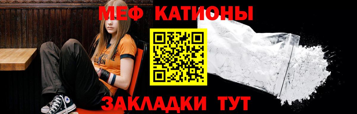 Меф мяу мяу кристаллы Черняховск