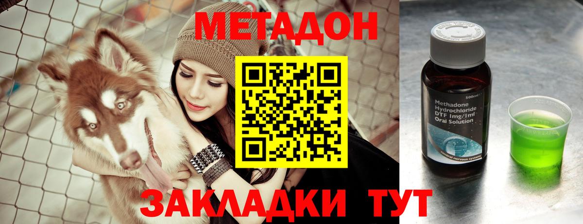 Метадон белоснежный  Вход с VPN  Черняховск 
