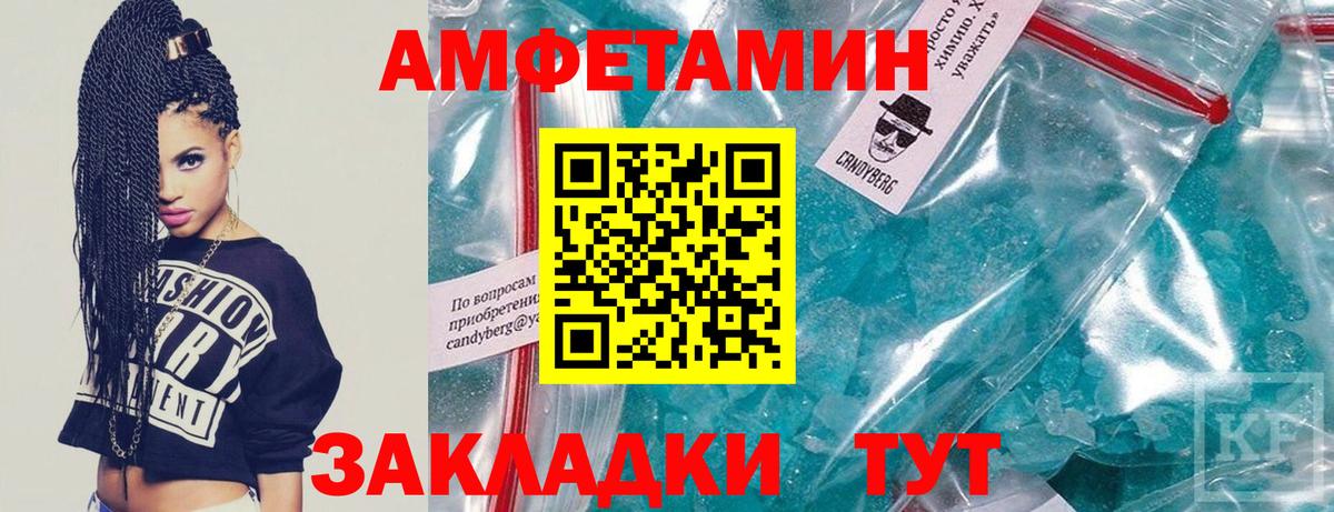 МЕТАМФЕТАМИН кристалл  Вход с VPN  МЕТАМФЕТАМИН кристалл  Черняховск 