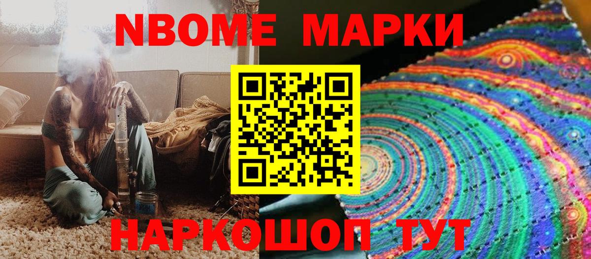 Марки NBOMe 1,5мг  Марки NBOMe 1,5мг  Черняховск  Марки N-bome  Вход с VPN 